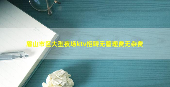 南充夜场招聘